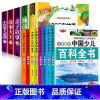 [彩色图案注音]睡前故事+百科全书 全13册 [正版]全套5册儿童睡前故事书365夜睡前故事小故事大道理亲子故事动物故事