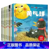 [精装硬壳]寓言故事绘本 8册 [正版]精装硬壳6册不是第一名也没关系 逆商培养儿童绘本故事书3-4一8岁阅读图画书小班