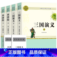 [全4册]三国演义+水浒传 [正版]完整无删减2464页四大名著全套原著青少年高中初中生版三国演义西游记水浒传红楼梦注音