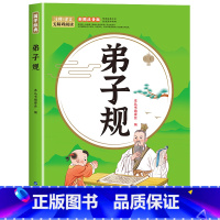 弟子规 [正版]全6册 注音版国学启蒙唐诗三百首幼儿早教三字经书儿童千字文弟子规经典书籍全套全集古诗300首小学生声律启