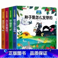 好奇宝宝科普翻翻书全4册 [正版]全套4册好奇宝宝科普翻翻书 0-3-6岁宝宝益智早教婴儿启蒙认知立体 绘本1-2岁婴幼