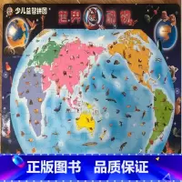 世界动物拼图(幼儿版) [正版]世界风光拼图(幼儿版)