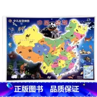 中国动物拼图(幼儿版) [正版]世界风光拼图(幼儿版)