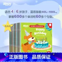 提高级40册 4-6岁适用 [正版]旗舰 全80册儿童英语启蒙绘本幼儿基础篇+提高篇 可点读!2-3-6岁儿童英语分级阅