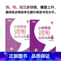 小学英语词句边学边练6 小学升初中 [正版]新东方一本解码小学英语语法 小学毕业初中入学五六年级剑桥英语等级考试 核心考