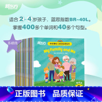 基础级40册 2-4岁适用 [正版]旗舰 全80册儿童英语启蒙绘本幼儿基础篇+提高篇 可点读!2-3-6岁儿童英语分级