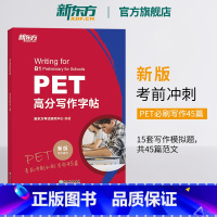 [正版]PET高分写作字帖 2020pet备考资料 剑桥考试 高频核心词语法精讲精练综合教程 对应朗思B1 英语