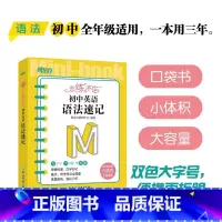 恋练不忘 初中英语 语法速记 初中通用 [正版]新东方高效学习初中英语写作满分攻略 中考满分作文范文书信写作 中考作文全