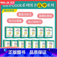 [全4册]高中英语 语法+短语与句型+范文+词汇 全国通用 [正版]恋练不忘考点速记高中语文数学英语物理化学生物政治历史