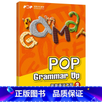 [正版]新东方泡泡语法飞跃3 pop grammar up 泡泡少儿教育