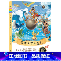 《吹牛大王历险记》 小学通用 [正版]大语文名著41册汤姆索亚历险记水浒传西游记格林童话安徒生童话小王子中小学课外读本中