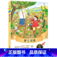 《呼兰河传》 小学通用 [正版]大语文名著41册汤姆索亚历险记水浒传西游记格林童话安徒生童话小王子中小学课外读本中国古典