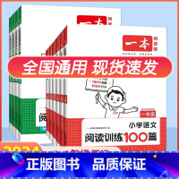 语文 小学六年级 [正版]2024新版小学语文阅读训练100篇小学英语阅读专项训练htwx一年级二年级三年级四年级五年级