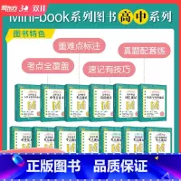恋练不忘 高中生物 考点速记 全国通用 [正版]恋练不忘考点速记高中语文数学英语物理化学生物政治历史地理 高一二三高考复
