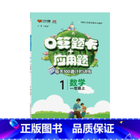 口算+应用题人教版 五年级下 [正版]口算题卡+应用题一日一练小学生一二三四五六年级上册下册htwx人教版苏教版北师版倍