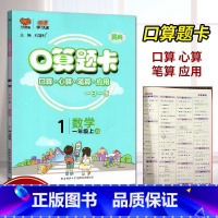 口算+应用题苏教版 二年级上 [正版]口算题卡+应用题一日一练小学生一二三四五六年级上册下册htwx人教版苏教版北师版倍