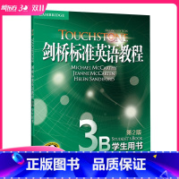 [正版]新东方剑桥标准英语教程3B:学生用书(第2版)书籍 网课 英语