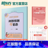 2023腿姐预测4套卷[] [正版]2024考研政治腿姐背诵手册+预测4套卷 预测6套卷 形势与政策陆寓丰冲刺技