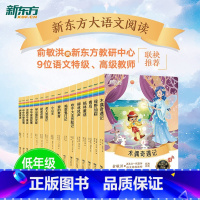 《伊索寓言》 小学通用 [正版]大语文名著41册汤姆索亚历险记水浒传西游记格林童话安徒生童话小王子中小学课外读本中国古典