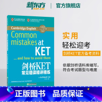 [正版]剑桥KET常见错误精讲精练 剑桥通用五级学前改错习题备考资料 语法讲解KET青少版书籍英语对应朗思A2