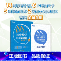 [正版]初中数学每周必刷题 8年级下 中学教辅初二下 数学辅导资料书 课堂笔记 狂做课课练同步练习手册 知识点