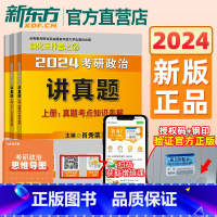2024肖秀荣讲真题 [正版]新版考研政治核心考点字帖 政治楷体字帖 王江涛王文峰编著 中文临摹字体 可搭手写印刷体衡水