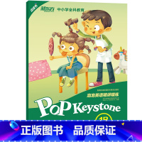 泡泡英语精讲精练青少版1B 学生用书+参考答案 一年级下 [正版]新东方 泡泡英语精讲精练青少版1B 学生用书+参考答案