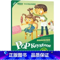 泡泡英语精讲精练青少版1B 学生用书+参考答案 一年级下 [正版]新东方 泡泡英语精讲精练青少版1B 学生用书+参考答案