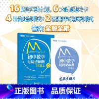 [正版]初中数学每周必刷题 7年级上 人教版 初中教辅 初中数学同步练习 初一上 中考数学真题 模拟训练 数学