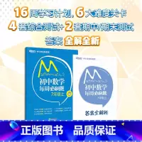 [正版]初中数学每周必刷题 7年级上 人教版 初中教辅 初中数学同步练习 初一上 中考数学真题 模拟训练 数学