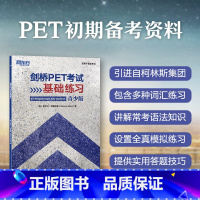 [正版]剑桥PET考试基础练习 pet入门青少版基础练习 A2剑桥通用英语五级 词汇语法全真模考题初期备考书籍 英语