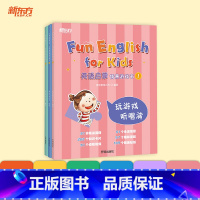 英语启蒙情景游戏书(3册) [正版]新东方好老师丛书英语启蒙情景游戏书趣味技能书 幼小衔接幼升小3-6岁幼儿英语启蒙入门