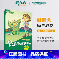 [正版]新东方泡泡英语精讲精练:青少版2B(学生用书+参考答案+家校互动手册) 小学中学生新概念英语 泡泡 书籍 英语官