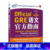 [正版]新东方GRE语文指南:第2版 出国考试 美国报考研究生考试 ETS中国 GRE真题模拟题 书籍 网课 英语