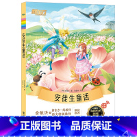 昆虫记 小学通用 [正版]新东方新东方大语文名著阅读安徒生童话昆虫记鲁滨逊漂流记小王子老人与海中小学课外读本外国文学名著