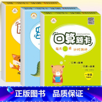 口算+竖式+应用[北师版] 一年级上 [正版]荣恒教育 人教版北师版口算题卡竖式计算应用题一二三四五六123456年级上