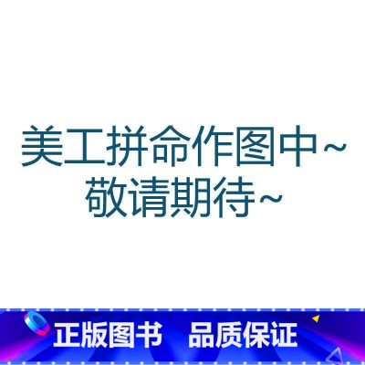 [全3本]语文+数学+英语(人教版) 小学三年级 [正版]荣恒教育 2023寒假作业一年级上册二三四五六年级上册寒假作业