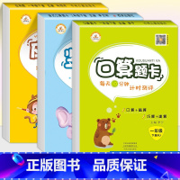 口算+竖式+应用[人教版] 五年级下 [正版]荣恒教育 人教版北师版口算题卡竖式计算应用题一二三四五六123456年级上