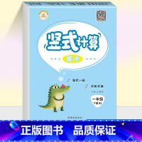 竖式计算[北师版] 五年级下 [正版]荣恒教育 人教版北师版口算题卡竖式计算应用题一二三四五六123456年级上下册竖式