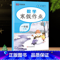 数学(人教版) 小学四年级 [正版]荣恒教育 2023寒假作业一年级上册二三四五六年级上册寒假作业语数英人教版 小学同步