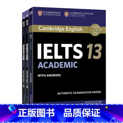 [正版]新东方剑桥雅思真题集11+12+13:学术类(共3本) IELTS考试A类剑桥大学出版社 大学生出国留学考试书籍