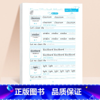 四年级上册 英语练字帖(96页) [正版]三年级衡水体英语字帖四五六年级上册下册人教版同步练字帖小学生英文字母书写钢笔每