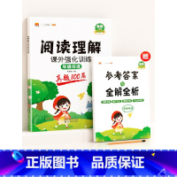 ❤️[强化训练]阅读理解(真题100篇)赠答案册 小学二年级 [正版]阅读理解专项训练书人教版一年级二年级三四五六年级上