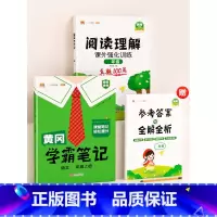 ❤️[学霸秘密]2本⚡阅读真题+学霸笔记语文(下册) 小学五年级 [正版]阅读理解专项训练书人教版一年级二年级三四五六年
