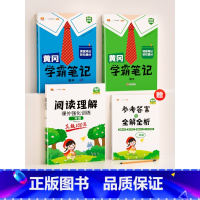 ❤️[学霸秘密]3本⚡阅读真题+学霸笔记语文+数学(下册) 小学二年级 [正版]阅读理解专项训练书人教版一年级二年级三四