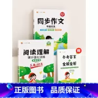 ❤️[阅读作文]2本⚡阅读理解+同步作文(上册) 小学五年级 [正版]阅读理解专项训练书人教版一年级二年级三四五六年级上