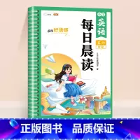 [五六年级]英语每日晨读 小学通用 [正版]每日晨读小学语文数学英语一年级二年级三四五六年级晨读晚诵337美文每日一读优