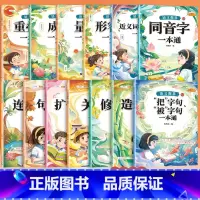 [全13册]词语训练+句式训练大全 小学通用 [正版]小学生成语积累大全训练人教版一年级二年级三年级上册下册小学语文成语