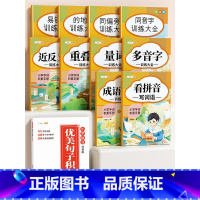 [写作素材11本]词语积累+注音优美句子 小学通用 [正版]词语积累大全训练与词语解释小学生一二三年级语文专项练习本知识