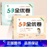 ❤️[两本]语文+数学★北师大版 五年级上 [正版]2024春版53全优卷一年级上册下册二三四五六年级语数英测试卷斗半匠